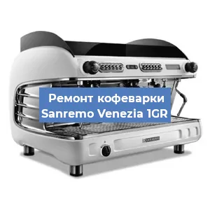 Замена термостата на кофемашине Sanremo Venezia 1GR в Нижнем Новгороде